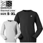 ショッピング登山 KARRIMOR カリマー ベースレイヤー ミドラー オクタ Octa thermal crew サーマル クルー メンズ 登山 トレッキング 101551