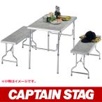 CAPTAIN STAG Captain Stag стол bench стул стул стул стул M-3730e spo wa-ru aluminium комбинированный стол * bench комплект 