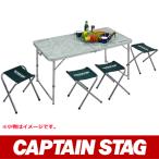 CAPTAIN STAG Captain Stag стол стул стул стул стул M-3756fami-yu стол * стул комплект 