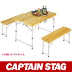 CAPTAIN STAG Captain Stag стол bench стул стул стул стул M-3770 кедр криптомерия производства bench in стол комплект 