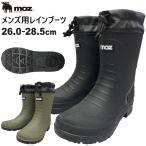 ショッピングレインシューズ moz モズ レインブーツ 長靴 レインシューズ メンズ メンズ用レインブーツ ブラック カーキ 軽量 軽い 雪 雨 防寒 暖かい 完全防水 防滑 滑りにくい MZ-8038