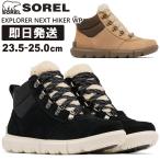 ショッピングスノーブーツ SOREL ソレル スノーブーツ ブーツ レディース EXPLORER NEXT HIKER WP エクスプローラー ネクスト ツー ハイカー ウォータープルーフ ウィメンズ 女性用 NL5028