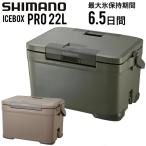 SHIMANO シマノ アイスボックス プロ 2