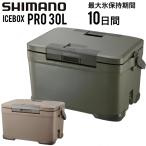 ショッピングクーラー SHIMANO シマノ アイスボックス プロ 30L ICEBOX PRO 30リットル クーラーボックス カーキ モカ NX-030V キャンセル返品交換不可