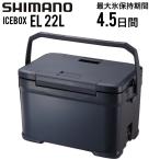 SHIMANO シマノ アイスボックス EL 22L I