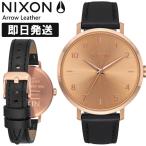 NIXON ニクソン 腕時計 レディース セール Arrow Leather アローレザー ウィメンズ 女性用  国内正規品 A1091 キャンセル返品交換不可