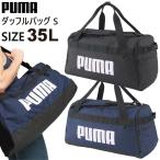 PUMA プーマ ダッフルバッグ 35L ユニセックス プーマ チャレンジャー ダッフル バッグ S 35リットル ダッフルバック ボストンバッグ ボストンバック 079530