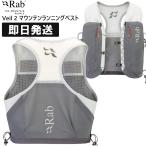 Rab Rav tore Ran рюкзак рюкзак Trail рюкзак Veil 2Lve il 2 литров трейлраннинг QAP-39