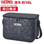  Thermos термос сумка 10L soft кондиционер soft cooler-box сумка-холодильник термос задний кондиционер задний THERMOS термос сумка для завтрака плечо REI-0102