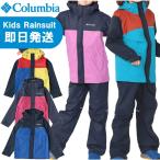 Columbia コロンビア レインウェア 上下 子供 子ども キッズ 登山 トレッキング キャンプ Simpson Sanctuary II Rain Set RY0020