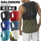 SALOMON サロモン トレラン バックパック リュック トレイル ザック 12リットル ADV SKIN 12L トレイルランニング LC1759600 LC1759500 LC1759700 LC1979100