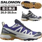 SALOMON サロモン トレッキングシューズ ゴアテックス メンズ X ULTRA 360 EDGE GORE-TEX 登山靴 男性用 ハイキングシューズ L47463300 L47698700