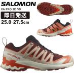 SALOMON サロモン XA PRO 3D トレイルランニング シューズ トレラン メンズ XA PRO 3D V9 男性用トレランシューズ L47583400