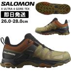 SALOMON サロモン トレッキングシューズ ゴアテックス メンズ X ULTRA 4 GORE-TEX 登山靴 男性用 ハイキングシューズ L47685200