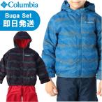 Columbia コロンビア スキーウェア スノーウェア ジュニア キッズ Buga Set バガ セット SY1091