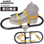MAGIC MOUNTAIN Magic mountain ... russell EVO снегоступы снежные горы зима гора альпинизм треккинг TJWN033