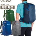 VAUDE ファウデ リュック Wizard 24L+4L ウィザード 24リットル+4リットル 登山 トレッキング 12154