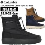 Columbia コロンビア サップランド ブーツ スノーブーツ メンズ スノー シューズ SAPLAND III WP OMNI-HEAT INFINITY YU8517