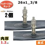 共和 CST 2本 自転車用 チューブ 26×1 3/8 英式 肉厚 1.2mm 26インチ イングリッシュ EV タイヤチューブ 自転車 パンク修理
