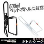 DOPPELGANGER ドッペルギャンガー ドッペルギャンガー ボトルケージ BC-01 BC-01 ドリンクホルダー 自転車