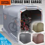 ショッピング自転車カバー DOPPELGANGER ドッペルギャンガー ストレージ バイクガレージ Lサイズ 車庫 駐輪場 自転車カバー DCC330L-G