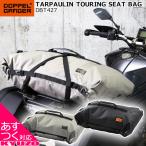 DOPPELGANGER Doppel Ganger брезент touring подседельная сумка DBT427 мотоцикл сумка портфель 