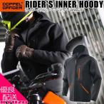 ショッピングバイク・自転車用品 DOPPELGANGER ドッペルギャンガー DMA620L-BK RIDER'S INNER HOODY バイク インナー 防寒 ウエットスーツ素材 アウターにも使える