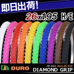 DURO 自転車 タイヤ HF-822 DIAMOND GRIP 26x1.95 H/E 1本 MTB用 タイヤのみ 自転車 タイヤ マウンテンバ