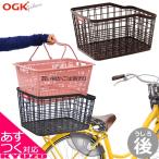 OGK技研 RB-052 大容量うしろ用バスケット 自転車 籠 カゴ かご フロント用 後かご リアバスケット 自転車