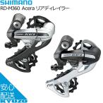 SHIMANO RD-M360 rear derailleur