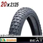 決算処分 DURO HF-143 BEAT 20×2.125 自転車用 タイヤ 20インチ 自転車の九蔵