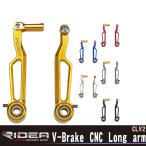 RIDEA リディア CLV2V-Brake CNC Long arm ブレーキ 自転車パーツ 自転車の九蔵