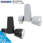 MKM-3RB-EN 自転車 ライト LED フロントライト 前 ダイナモライト
