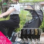 MARUTO large . guarantee factory maru toD-5RG5-O D-5RG5-O shell type rain cover horo Ver.5 bicycle child seat cover head rest attaching correspondence rear 