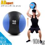 Absports 50217 メディシンボール 10kg