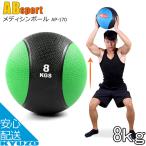 Absports 50215 メディシンボール 8kg