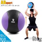 Absports 50216 メディシンボール 9kg