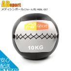 Absports 50223 メディシンボール ウォール用 10KG