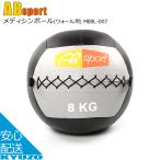 Absports 50221 メディシンボール ウォール用 8KG