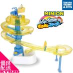 タカラトミーアーツ 249402 ビッグストリーム そうめんスライダー そうめんスライダー ミニオンズ minions ミニオン ながしそうめん