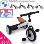 ショッピング三輪車 三輪車 BMW TRICYCLE 2歳 3歳 4歳 5歳 誕生日 クリスマス プレゼント 幼児 子供 孫 男の子 女の子 乗用玩具