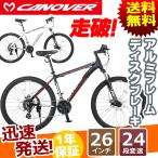 マウンテンバイク MTB 26インチ 24段 変速 付き 自転車 本体 CANOVER カノーバー CAMT-043-DD サス