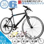 KYUZO KZ-107-BLK 自転車 クロスバイク 26インチ シマノ 6段変速