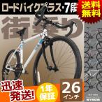 自転車 グラベルロード シ クロクロス KYUZO 26インチ シマノ SHIMANO 7段変速付き KZ-108 Grabel Road