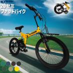 KYUZO KZ-110 自転車 折りたたみ 20インチ 6段変速 セミファットバイク 折りたたみ自転車 折畳自転車 SHIMANO シマノ