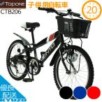TOPONE верх one CTB206-BK детский велосипед 20 дюймовый Shimano 6 ступени переключение скоростей корзина ключ с подсветкой Junior мотоцикл Kids мотоцикл Kids cycle 