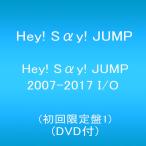 ショッピングhey! say! jump Hey! Say! JUMP 2007-2017 I/O(初回限定盤1)(DVD付)＊クリックポスト発送