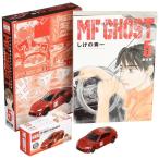 MFゴースト(5)限定版 トミカ付属
