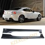 サイドスカート BRZ FR-S トヨタ GT86 Scion FR-S 対応 純正交換 ロッカーパネル ABS製 カナード 傷防止 ドアガード インテリアパーツ 外装