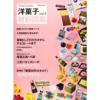 プロのための 洋菓子材料図鑑 vol.4 (柴田書店MOOK)